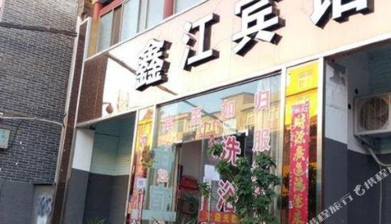 Vista esterna - Xin'an Xinjiang Hotel