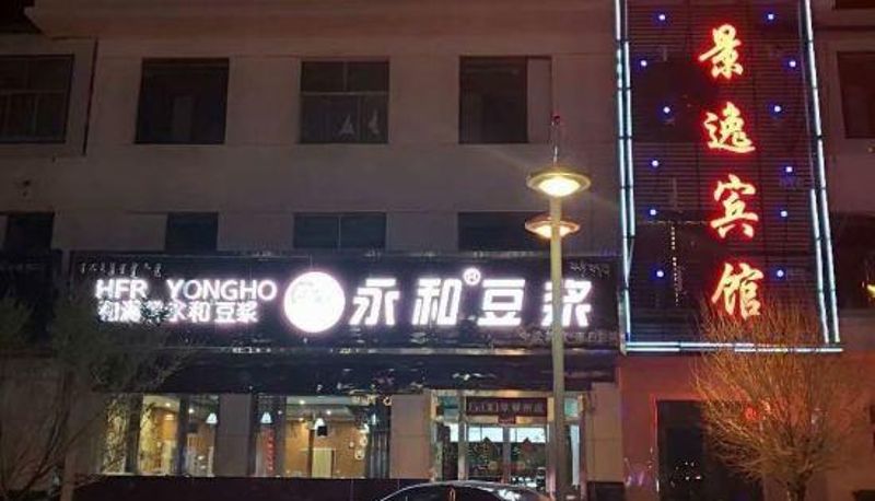 Buitenaanzicht - Delingha Jingyi Hotel