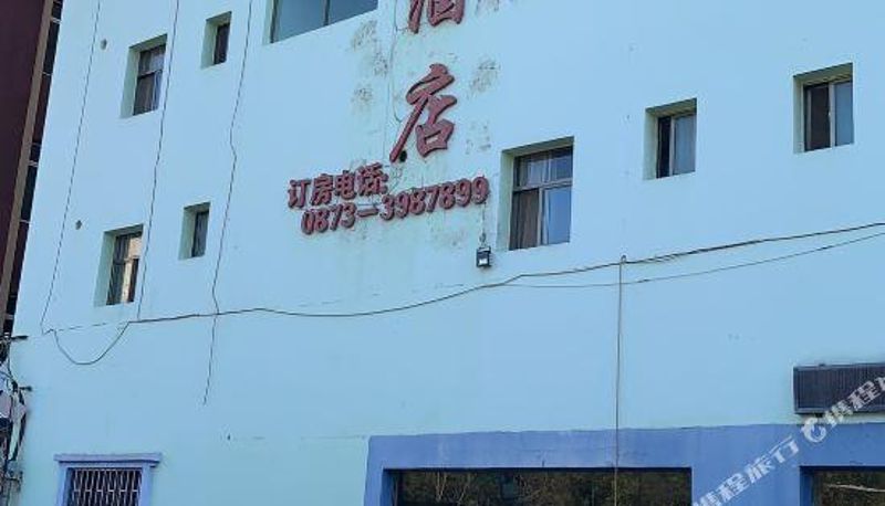 Vista esterna - Mengzi Duanyou Business Hotel