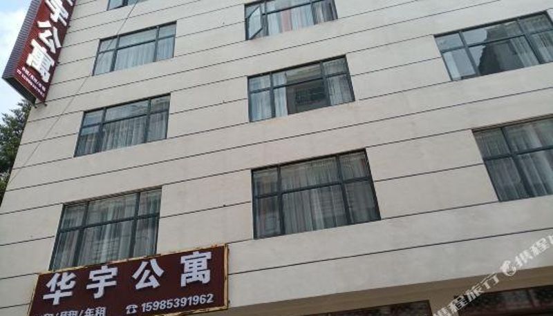 Vista esterna - Xingyi Huayu Apartment