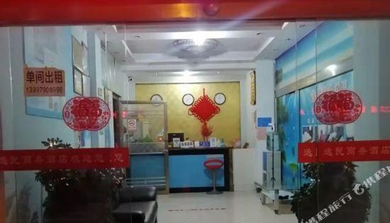 Innenbreich - Jingmen Yimin Business Hotel