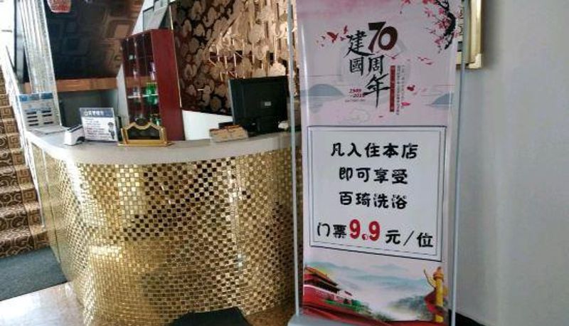 Recepcja - Baicheng Huasheng Fashion Hotel