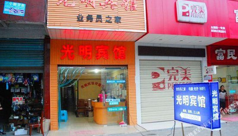Vista interna - Guangming Hotel