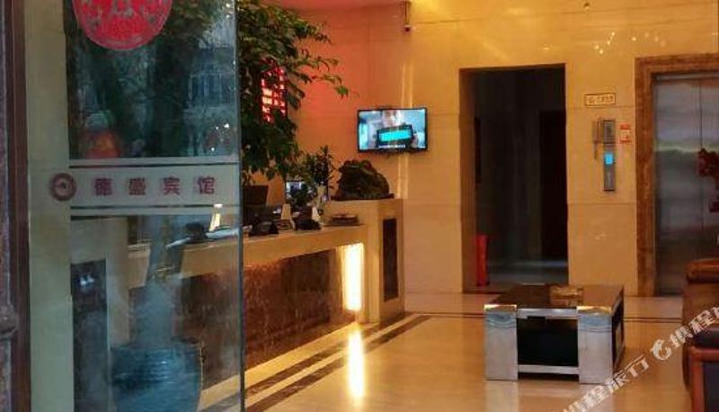 Recepcja - Guang'an Desheng Business Hotel
