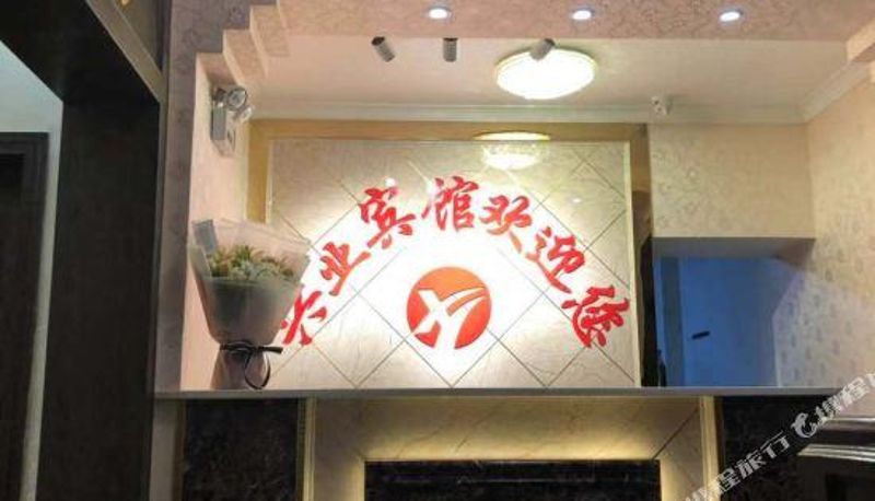 Recepción - Guangan xingye hotel