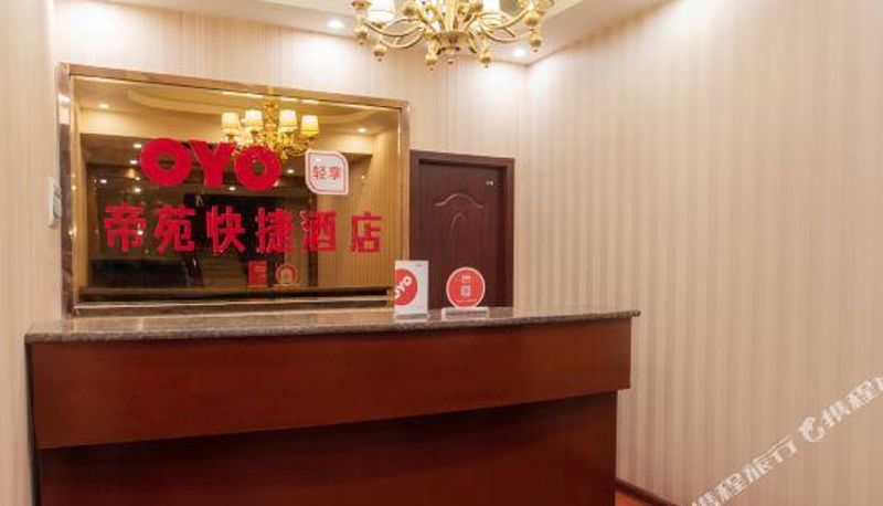 Rezeption - Jiaozuo Diyuan Express Hotel