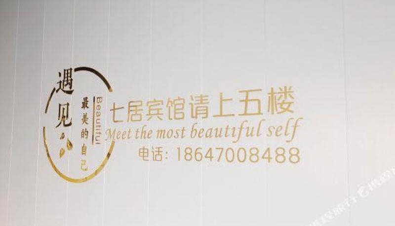 Widok wnętrza - Manzhouli Qiju Business Hotel