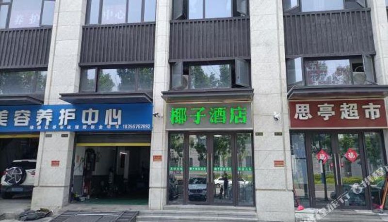 Interieur - Cangzhou Coconut Boutique Hotel