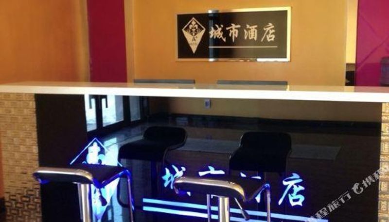 Recepcja - Gongzhuling A+City Hotel