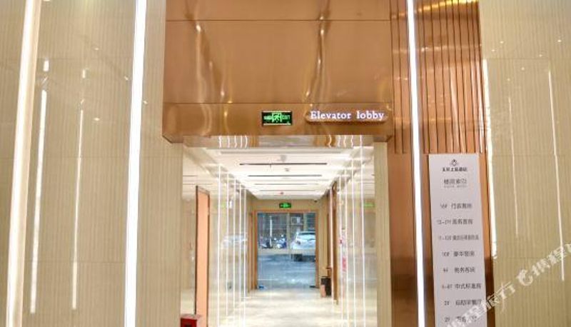 Reception - Yujian Shangpin  Hotel(Rose City Store)