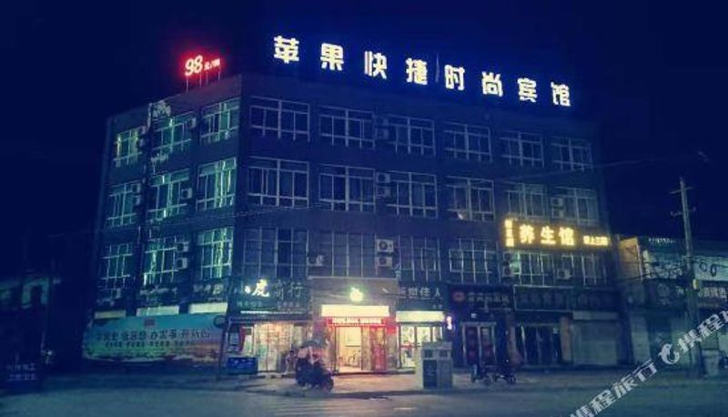Außenansicht - Qianxi Apple Express Fashion Hotel