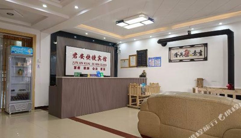 Recepcja - Jun'an Express Hostel