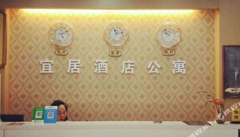Vista interna - Leiyang Yiju Hotel Apartment