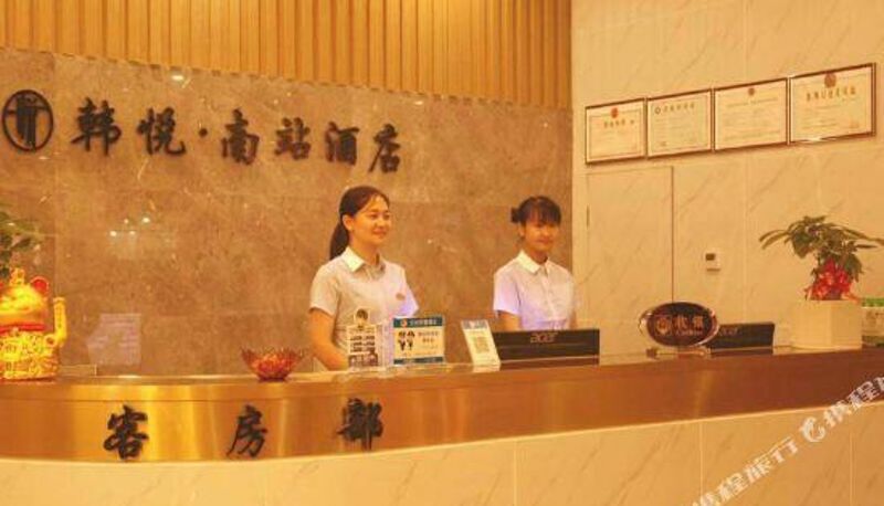 Reception - pujiang Han yue south station hotel