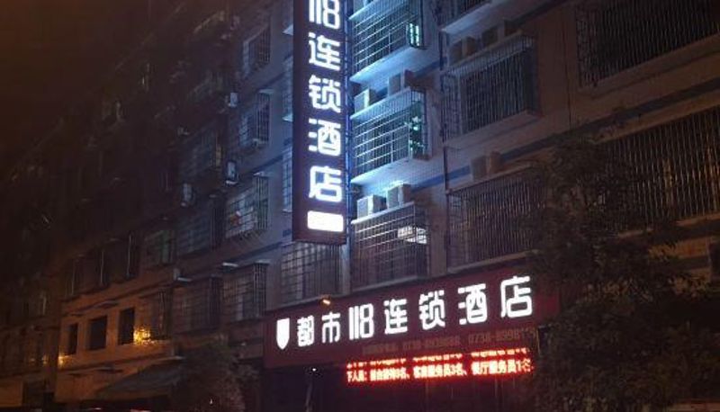 Business-kamer - Du Shi 118 (Xinhua County Government)