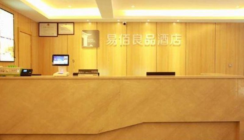 Recepción - Yibin Liangpin Hotel (Rongcheng High-speed Railway Store)