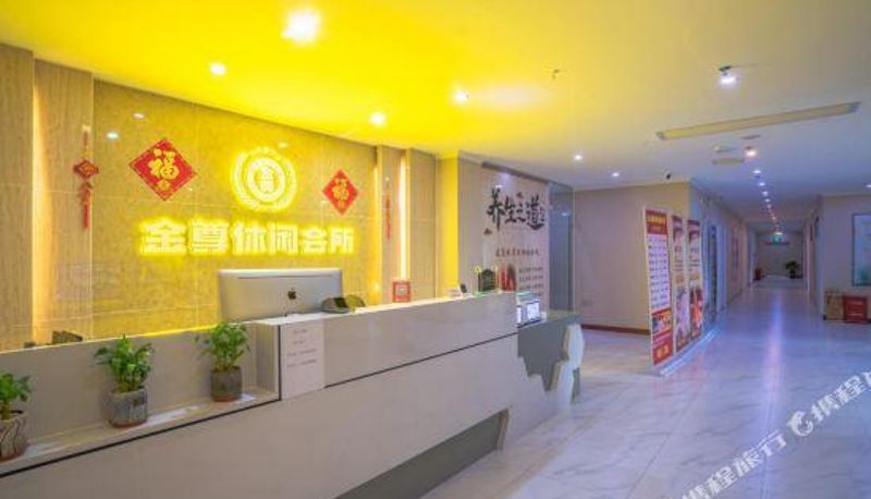 Recepcja - Yihao Hotel