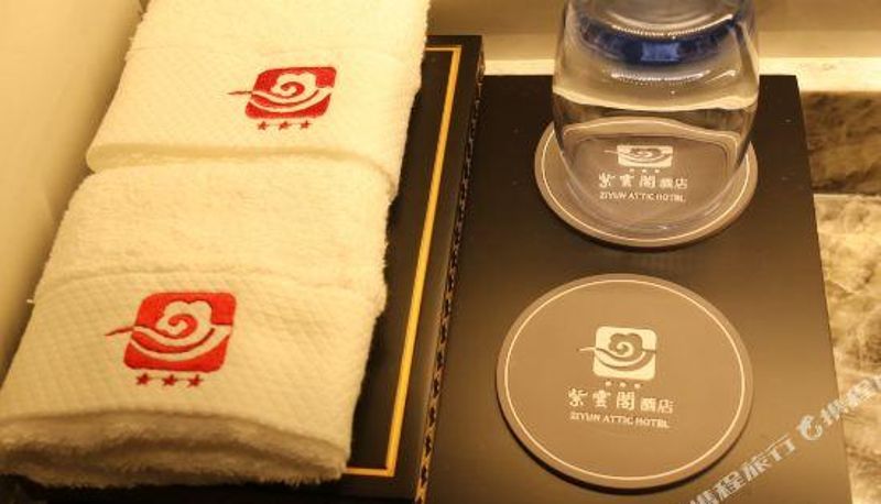 Innenbreich - Zi Yun Ge Hotel