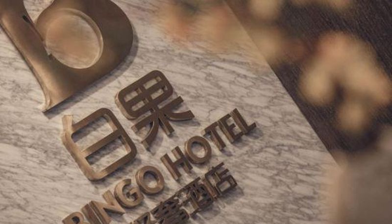 Vista interior - Bingo Hotel (Jiande Xin'anjiang Store)