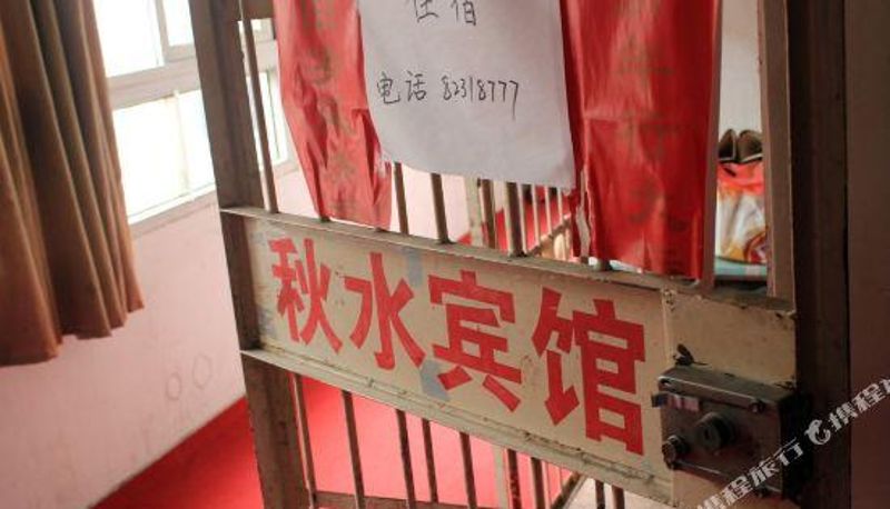 Recepcja - Chaohu Qiushui Hotel