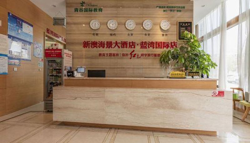 Recepcja - Xin'ao Seaview Hotel (Linyi Lanwan International)