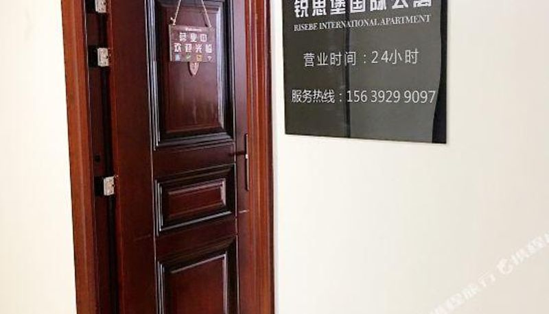 Reception - Ruisibao International Apartment (Zhengzhou Yutong Store)