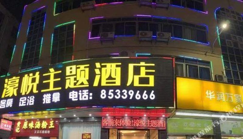 Vista exterior - Zhongshan Haoyue Theme Hotel