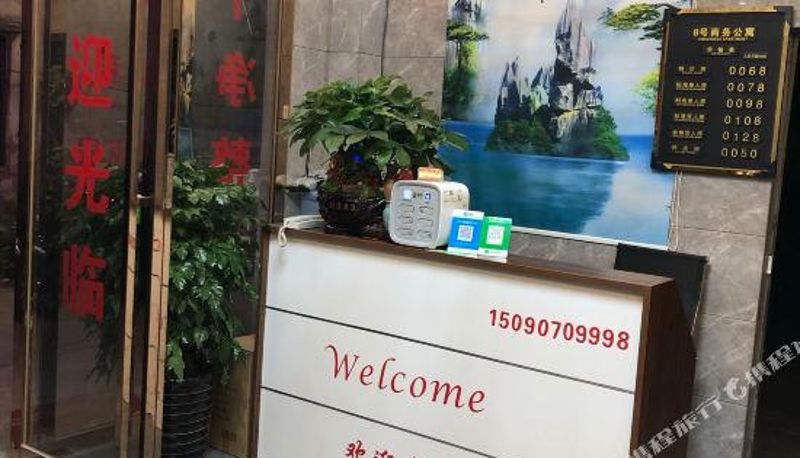 Recepcja - Zhongshan  No. 8 Yinxi Street Business Apartment