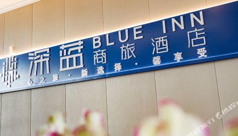 Réception - Yantai Shenlan Business Travel Hotel