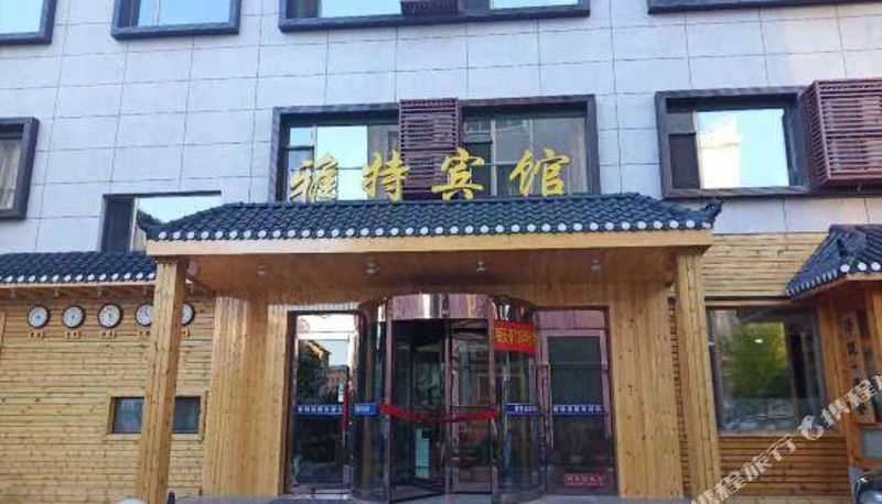 Außenansicht - Yanji Yate Hotel