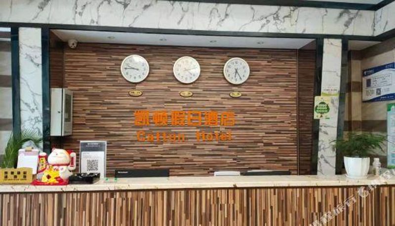 Recepcja - Kaidun Holiday Hotel