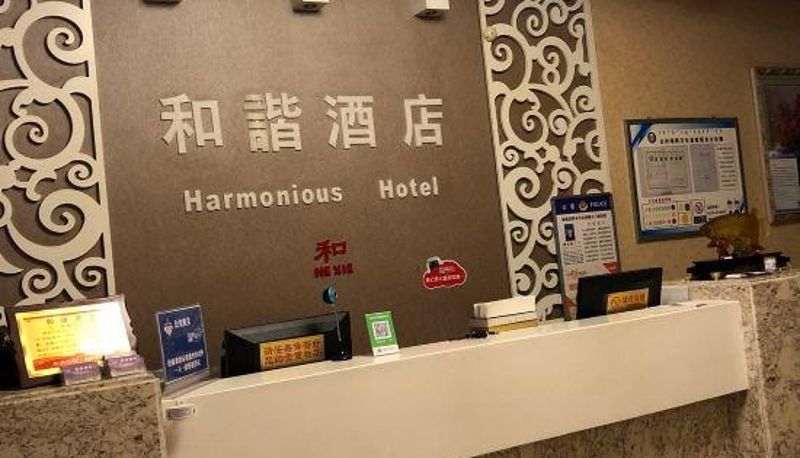 Reception - Xilinhaote Harmonious Hotel