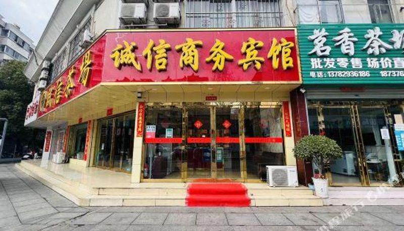 Exterior view - Xinyang Chengxin Business Hotel