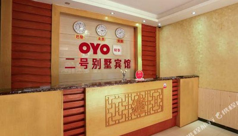 Recepción - Wuzhou No. 2 Villa Hotel