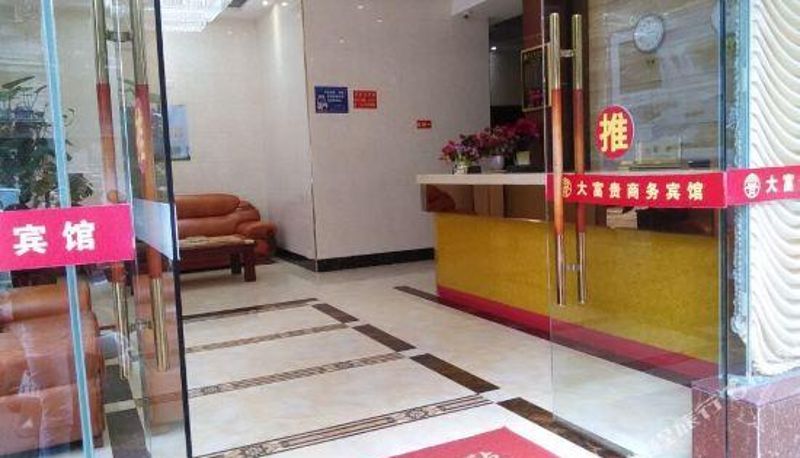 Recepcja - Zhangzhou Dafugui Business Hotel