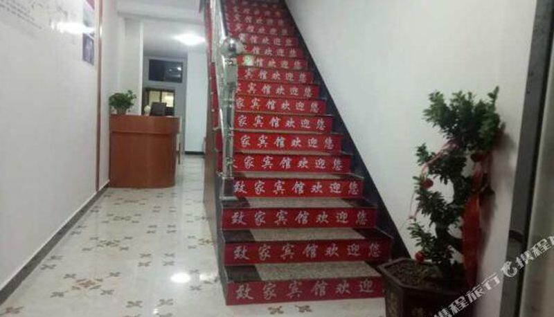 Receptie - Zhijia Hotel