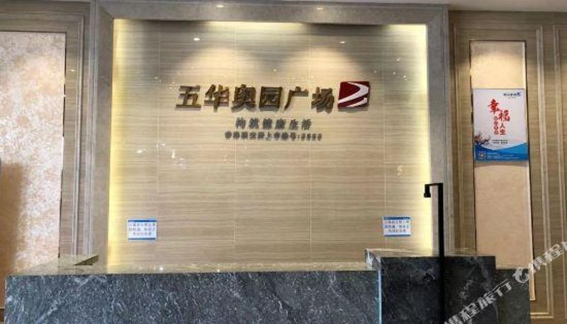 Interieur - Yipin Apartment