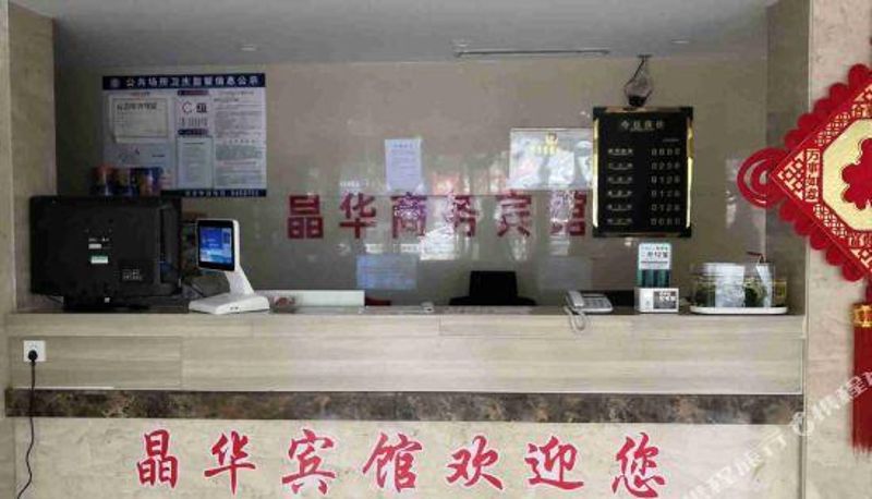 Innenbreich - Jinghua business hotel