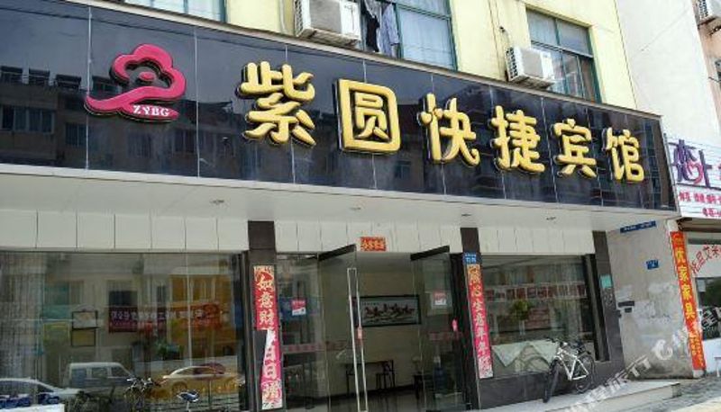 Widok na zewnątrz - Fanchang Ziyuan Express Hotel