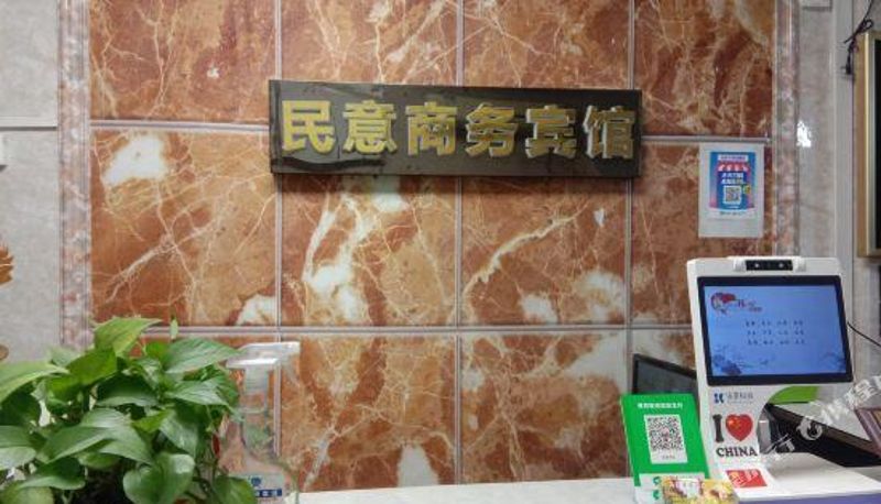 Reception - Minyi Hotel