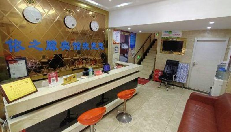 Vista interna - Yi Zhi Meng Hotel