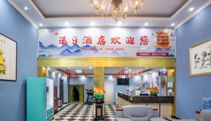Recepcja - Yun9 Business Hotel