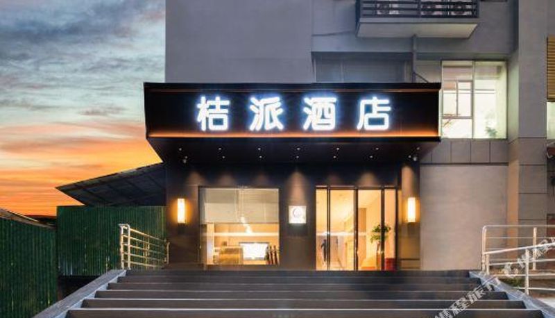Außenansicht - Jupai Hotel (Wuhan Jianghan Road Pedestrian Street Branch)