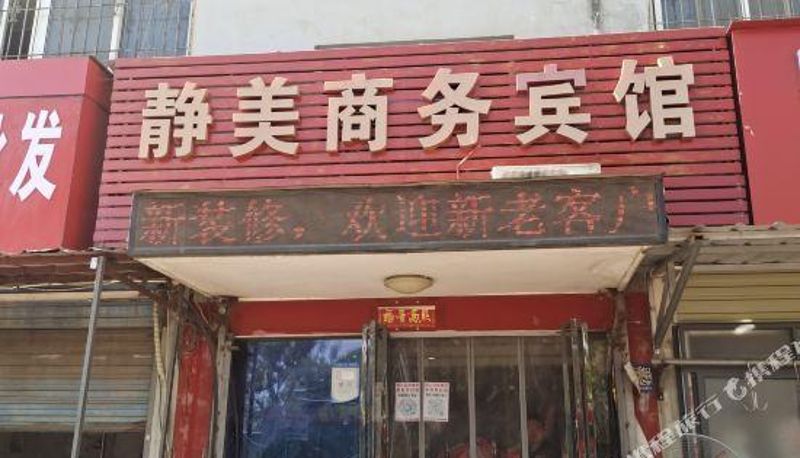 Außenansicht - Jingmei Hotel