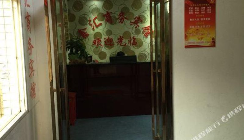 Vue intérieure - Xinhui Business Hotel