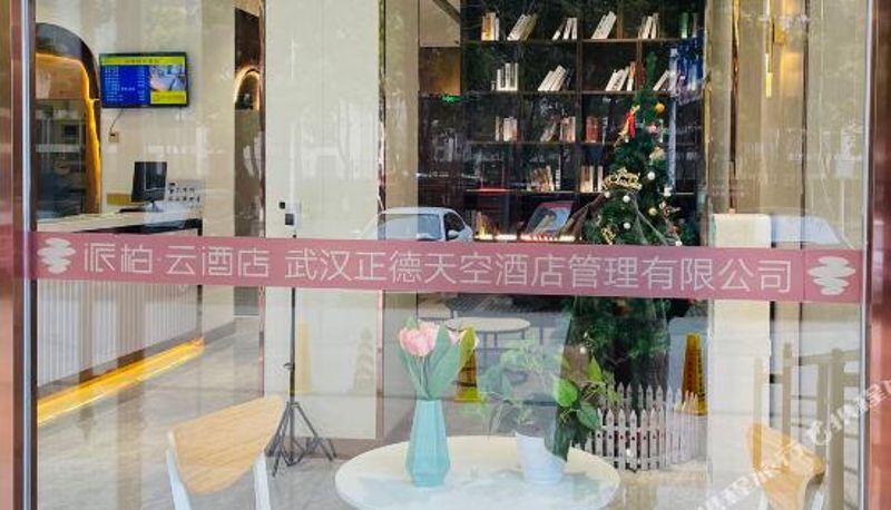 Reception - Paijunyun Hotel (Wuhan Duoluokou Great Market Five Ring Sports Center Branch)