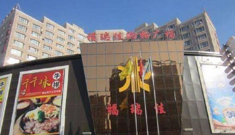 Außenansicht - Shenyang Tianbao Apartment