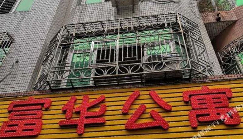Außenansicht - Shantou Fuhua Apartment