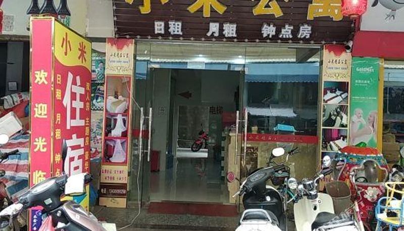 Widok na zewnątrz - Shantou Xiaomi Boutique Apartment