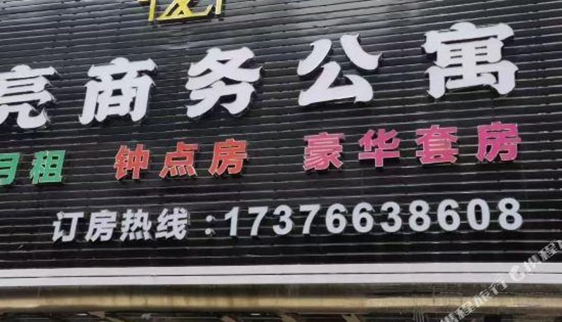 Buitenaanzicht - Shantou Xingliang Business Apartment